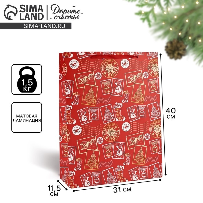 Пакет подарочный новогодний ламинированный &laquo;Новогодняя почта&raquo;, L 31 х 40 х 11.5 см , Новый год
