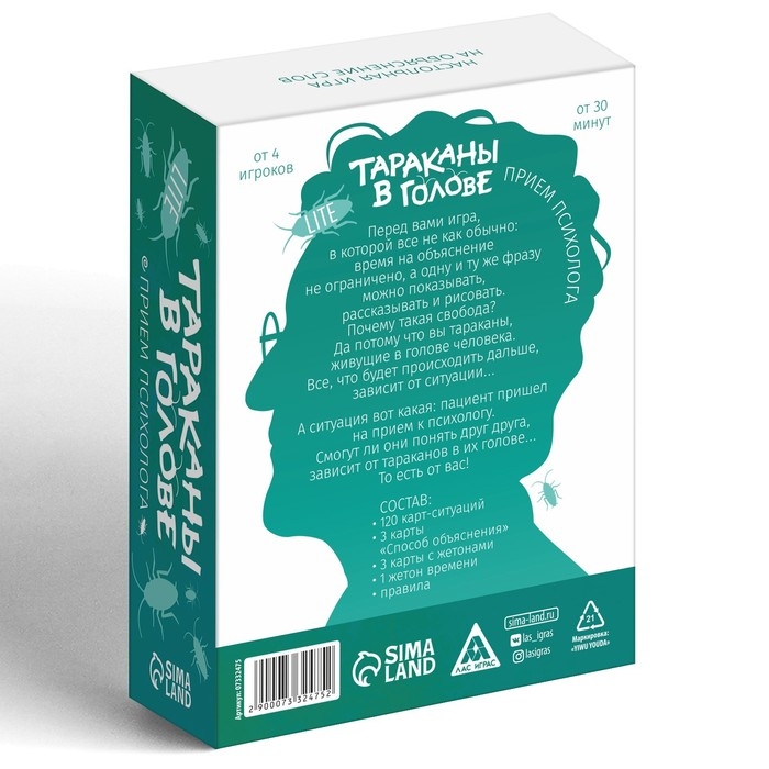 Настольная игра на объяснение слов &laquo;Тараканы в голове. Прием психолога&raquo;, 126 карт, 14+