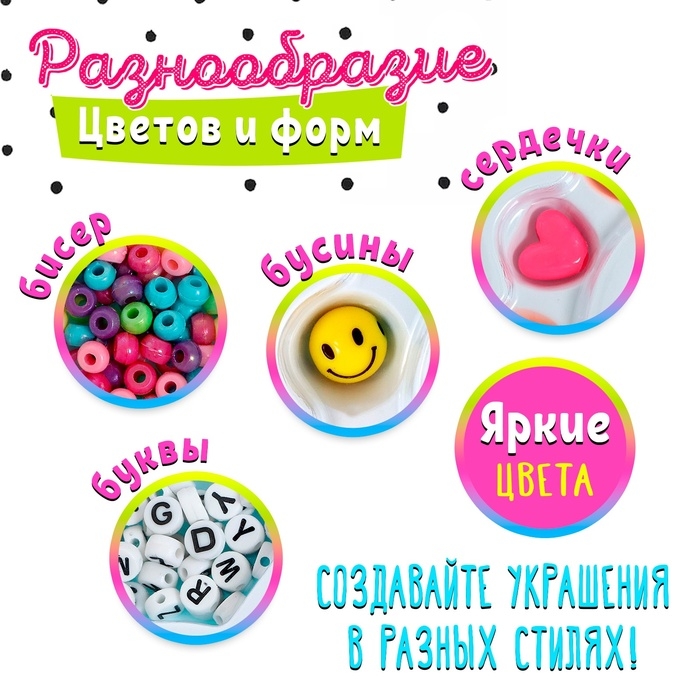 Набор для бисероплетения &laquo;Мои украшения&raquo; в чемодане