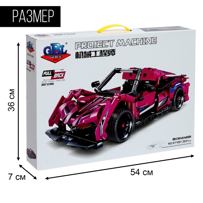 Конструктор Гонка &laquo;Фурия&raquo;, инерция, 503 детали