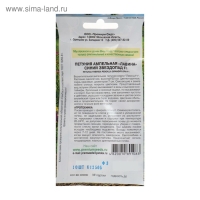 Семена цветов Петуния Ампельная лавина синий звездопад F1, О, 10шт Семена цветов Петуния Ампельная лавина синий звездопад F1, О, 10шт