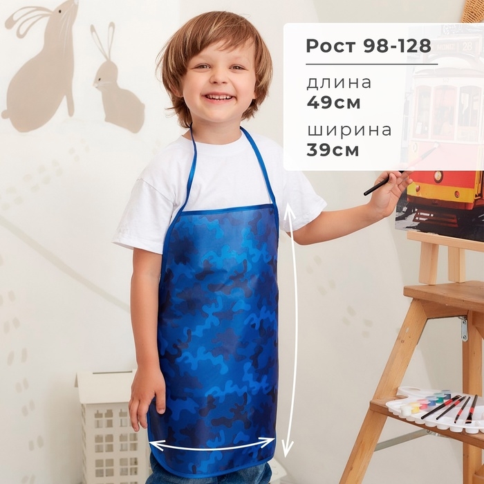 Фартук детский Этель &laquo;Синий милитари&raquo;, 49 х 39 см