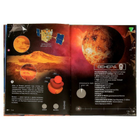 Энциклопедия 4D в дополненной реальности &laquo;Космос&raquo;