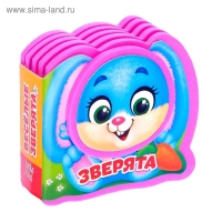 Мягкая книжка-малышка EVA &laquo;Весёлые зверята&raquo;, 10 стр.