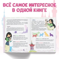 Книга в твёрдом переплёте &laquo;Главная книга девочки&raquo;, 48 стр.
