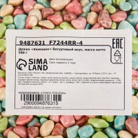 Драже "Йогуртовые камешки", 500 г