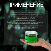 Воск для депиляции, холодный, 300 гр, с ароматом алоэ Воск для депиляции, холодный, 300 гр, с ароматом алоэ