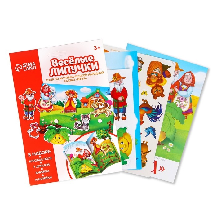 Игра на липучках &laquo;Театр по мотивам русской народной сказки &laquo;Репка&raquo;