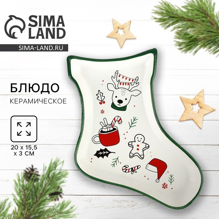 Новый год! Блюдо новогоднее керамическое &laquo;Новый год!&raquo;, 20х15.5х3 см, цвет белый