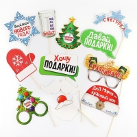 Набор для фотосесии новогодний &laquo;Не проспи Новый год&raquo;, 12 предметов