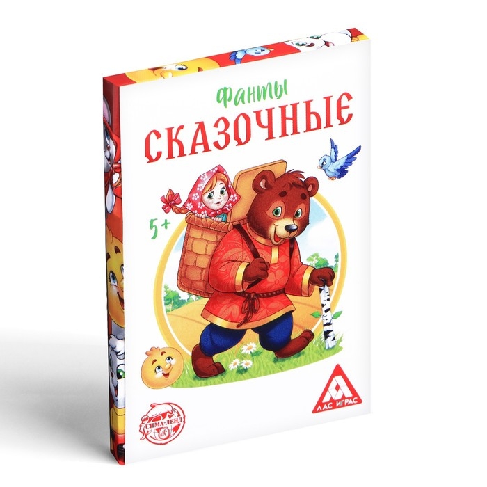 Фанты для детей &laquo;Сказочные&raquo;, 20 карт, 5+