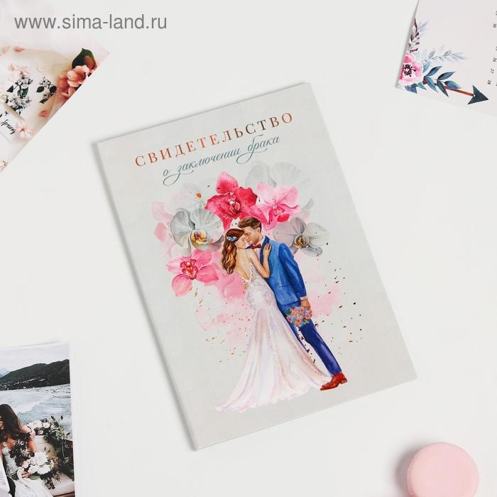 Папка для свидетельства о заключении брака «Влюбленные», акварель, А5 Папка для свидетельства о заключении брака «Влюбленные», акварель, А5