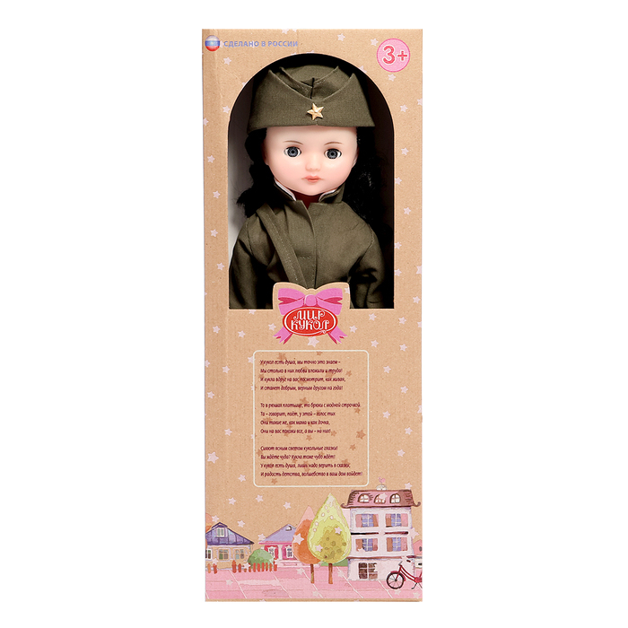 Кукла &laquo;Катюша&raquo;, 45 см