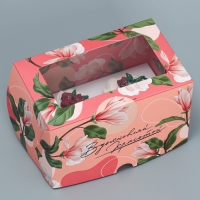 Коробка для капкейков, кондитерская упаковка двухсторонняя, 2 ячейки, &laquo;Вдохновляй красотой&raquo;, 16 х 10 х 10 см