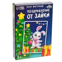 Деревянный пазл фигурный &laquo;Новый год! Поздравление от зайки&raquo;