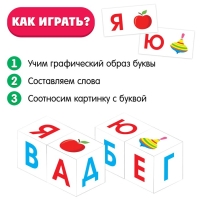 IQ кубики &laquo;Изучаем алфавит&raquo;, 12 шт.