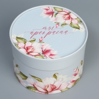 Коробка подарочная, упаковка, &laquo;Ты прекрасна&raquo;, 16 х 10 см