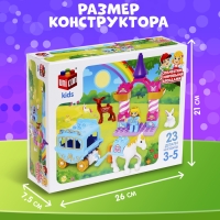 Конструктор &laquo;Принцесса&raquo;, 23 детали