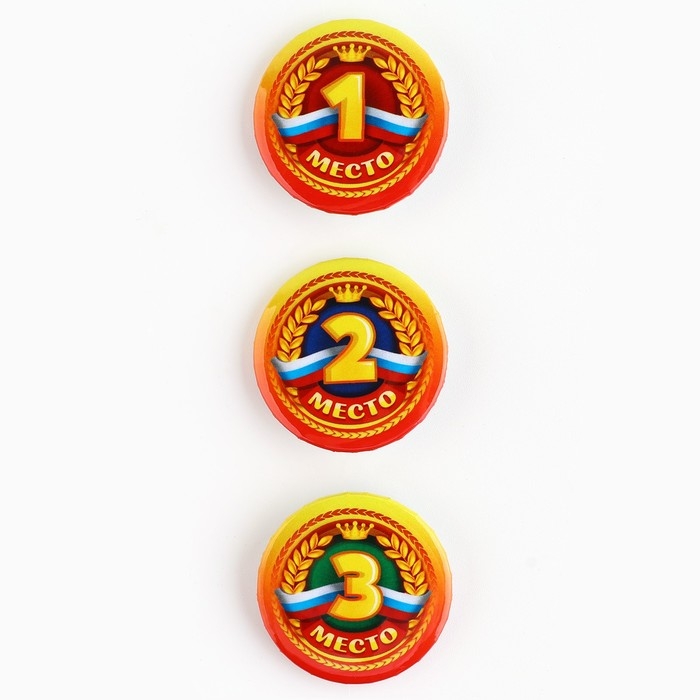 Значок закатной &laquo;Победителям 1,2,3 место&raquo;, 38 мм, набор 3 шт.