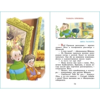 Смешные рассказы. Голявкин В. В., Сотник Ю. В., Драгунский В. Ю., Зощенко М. М. Смешные рассказы. Голявкин В. В., Сотник Ю. В., Драгунский В. Ю., Зощенко М. М.
