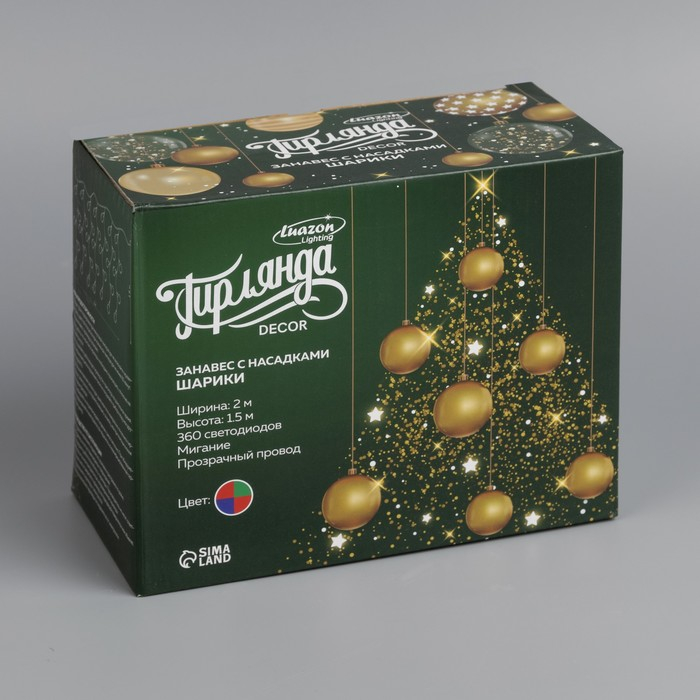 Гирлянда &laquo;Занавес&raquo; 2 &times; 1.5 м с насадками &laquo;Шарики&raquo;, IP20, прозрачная нить, 360 LED, свечение мульти (RG/RB), мигание, 220 В