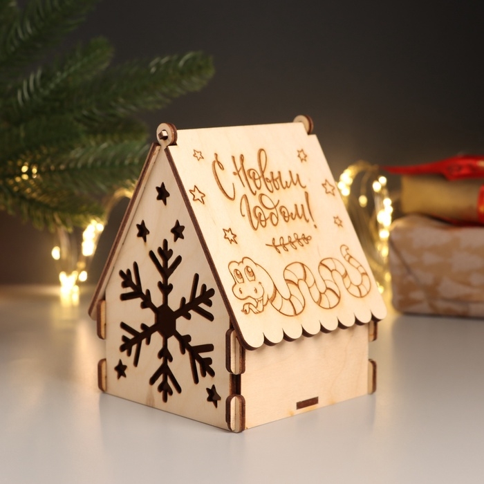 Новогодняя шкатулка-домик Новогодняя шкатулка-домик "Змейка, с новым годом" 12х10х13,5 см (набор 7 деталей)