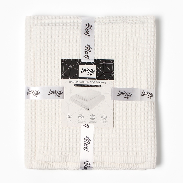 Набор банных полотенец LoveLife Набор банных полотенец LoveLife "Waffle stone" 2 шт: 100х150, 50х100 см., 100% хл