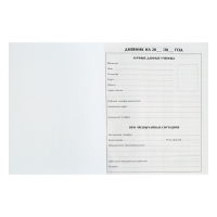 Дневник универсальный для 1-11 классов, "Эмблема", твердая обложка 7БЦ, глянцевая ламинация, 40 листов Дневник универсальный для 1-11 классов, "Эмблема", твердая обложка 7БЦ, глянцевая ламинация, 40 листов