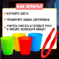 Набор для сортировки-сортер &laquo;Пинцет и стаканчики&raquo;, по методике Монтессори