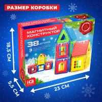 Магнитный конструктор, Новогодняя серия, 38 деталей Магнитный конструктор, Новогодняя серия, 38 деталей