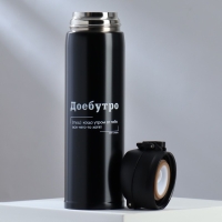 Термос &laquo;Доброе утро&raquo; черный, 450 мл