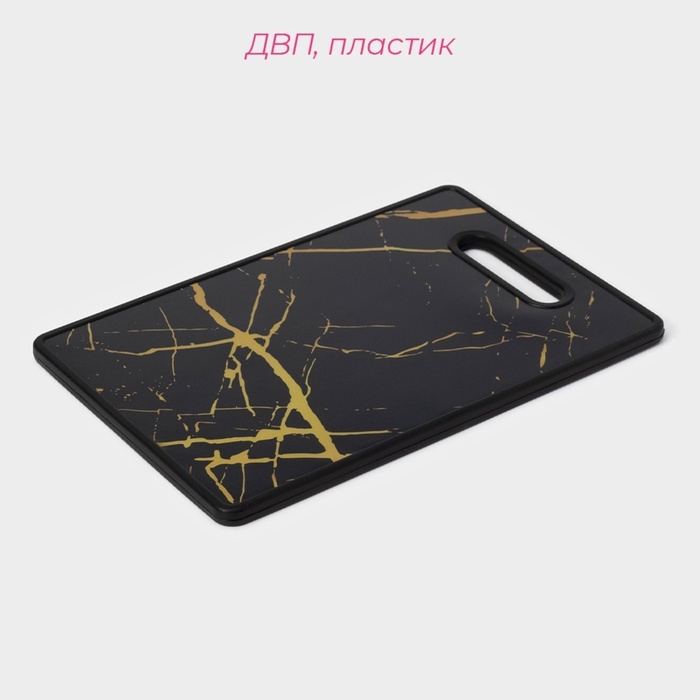 Доска разделочная прямоугольная 30х20 см Доска разделочная прямоугольная 30х20 см "Обсидиан и золото" 5152905