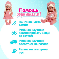 Одежда для пупса «Мой малыш» платье, шапочка, носочки Одежда для пупса «Мой малыш» платье, шапочка, носочки