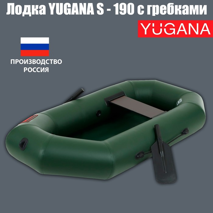 Лодка YUGANA S-190 с гребками, цвет олива Лодка YUGANA S-190 с гребками, цвет олива
