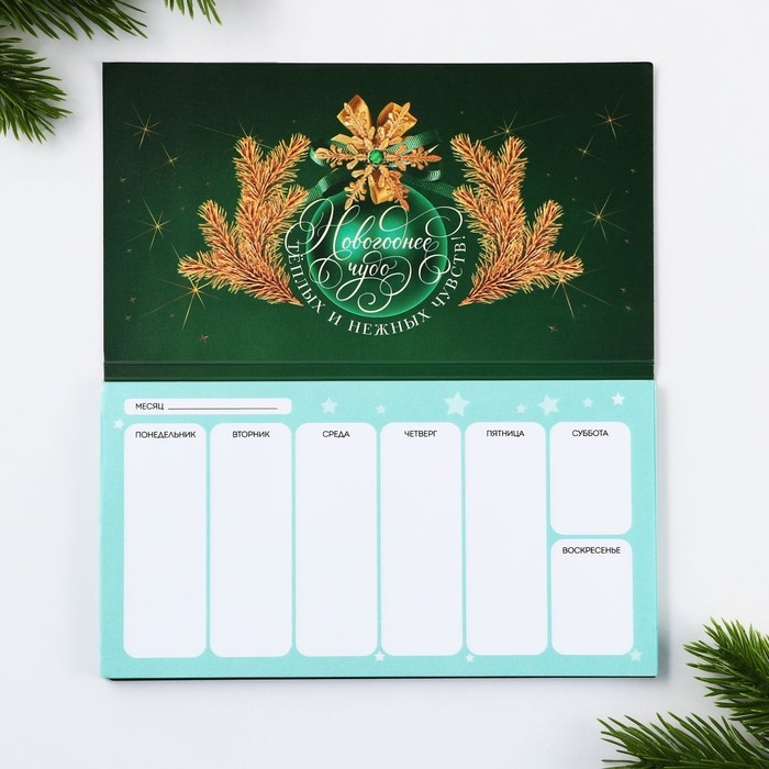 Новый год. Планинг мини 50л «С новым годом» Новый год. Планинг мини 50л «С новым годом»