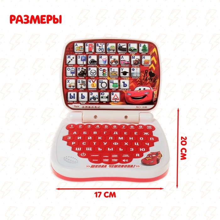 Игрушка обучающая &laquo;Компьютер.Тачки. Школа чемпиона!&raquo;