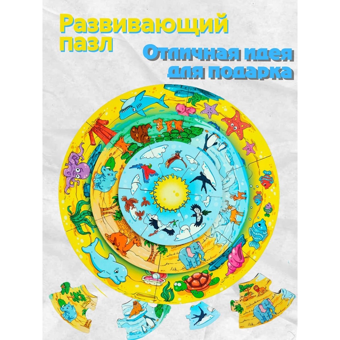 Пазл-пирамида &laquo;Земля&raquo;