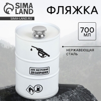 Фляжка &laquo;Дозаправка&raquo;, 700 мл
