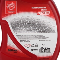 Размораживатель стекол 3ton, 550 мл Т-521 Размораживатель стекол 3ton, 550 мл Т-521