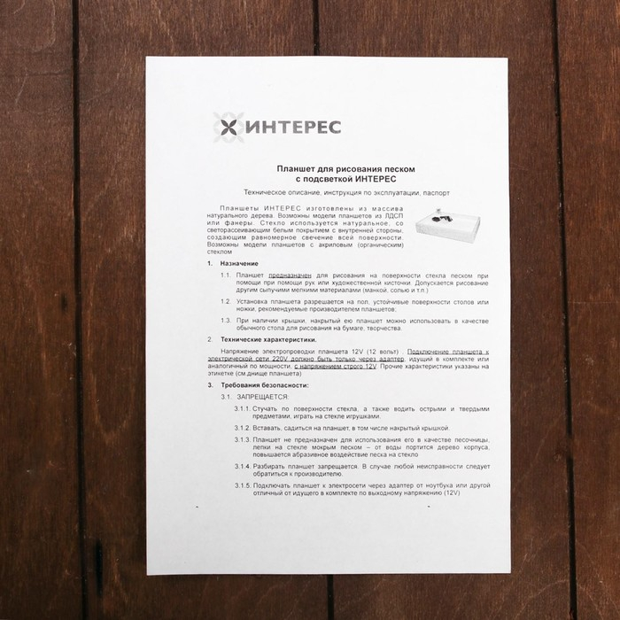 Планшет для рисования песком, 42 × 60 см, фанера, оргстекло: 2 мм, с белой подсветкой, без песка Планшет для рисования песком, 42 × 60 см, фанера, оргстекло: 2 мм, с белой подсветкой, без песка