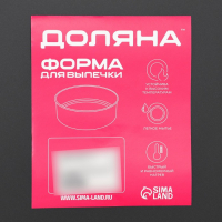 Набор форм для выпечки пиццы Доляна «Жаклин. Пицца», 3 предмета: d=23,5/26/29,5 см, антипригарное покрытие, цвет чёрный Набор форм для выпечки пиццы Доляна «Жаклин. Пицца», 3 предмета: d=23,5/26/29,5 см, антипригарное покрытие, цвет чёрный