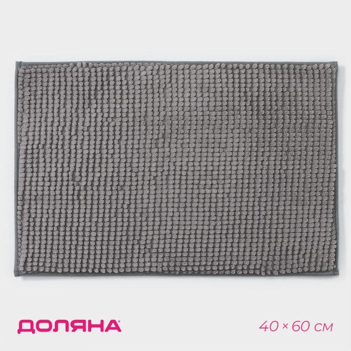 Коврик для дома Доляна &laquo;Букли&raquo;, 40&times;60 см, цвет светло-серый