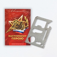 Нож мультитул &laquo;Герою&raquo;, 4,5 х 6,7 см