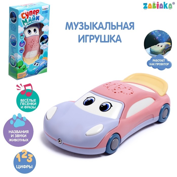 Музыкальная игрушка &laquo;Супер Майк&raquo;, звук, свет, цвет фиолетовый