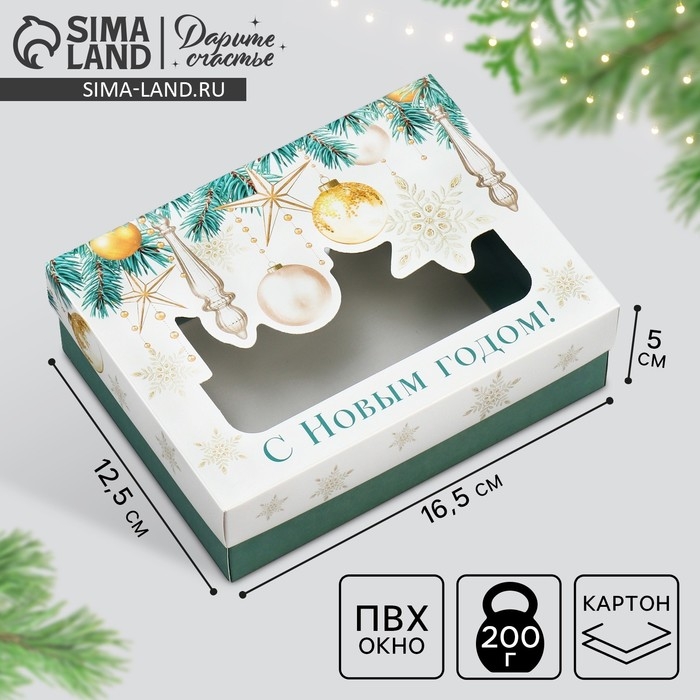 Коробка подарочная новогодняя складная &laquo;С Новым годом!&raquo;, шары, 16.5 х 12.5 х 5 см, Новый год