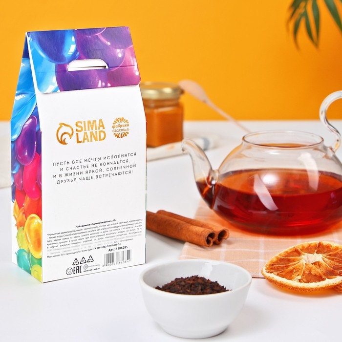 Чай в домике &laquo;С днем рождения&raquo;, со вкусом лесные ягоды, 50 г.