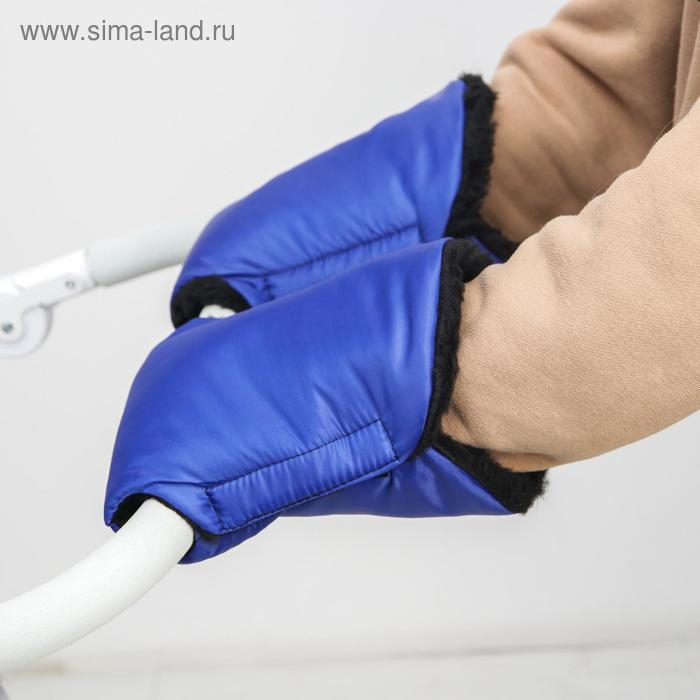 Варежки-муфты на ручку коляски, 2 шт., цвет синий Варежки-муфты на ручку коляски, 2 шт., цвет синий