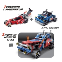 Конструктор с инерционным механизмом &laquo;Гонка&raquo;, 204 детали