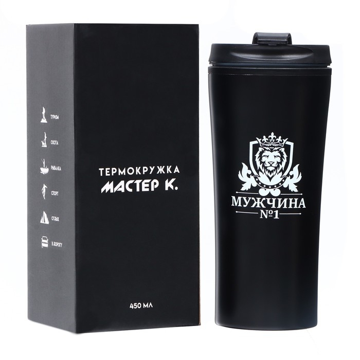 Термокружка, 450 мл, For you "Мужчина №1", 8 х 19 см