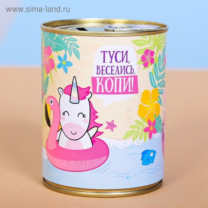 Копилка-банка металл "Туси, веселись, копи!"